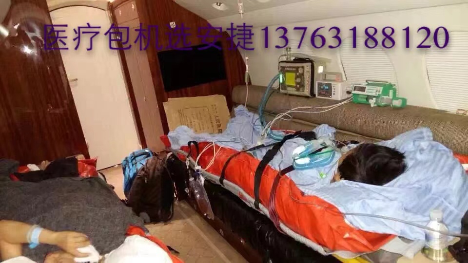 彭阳县跨国医疗包机、航空担架